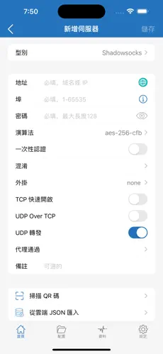 外网梯子加速器vqnandroid下载效果预览图